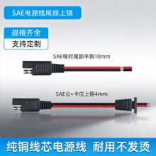 ���lSAE�Դ��2468-14AWG��ˮ���^2о��܇�Uչ̫��ܹ���B�Ӿ�