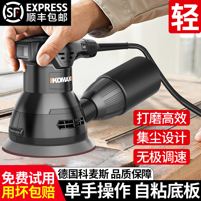 科麦斯打磨机墙面抛光神器腻子电动砂纸机无尘机木工机器打蜡小型