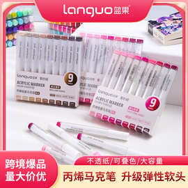 跨境ozon蓝果丙烯马克笔软头美术绘画不透色可叠色水彩笔亚马逊