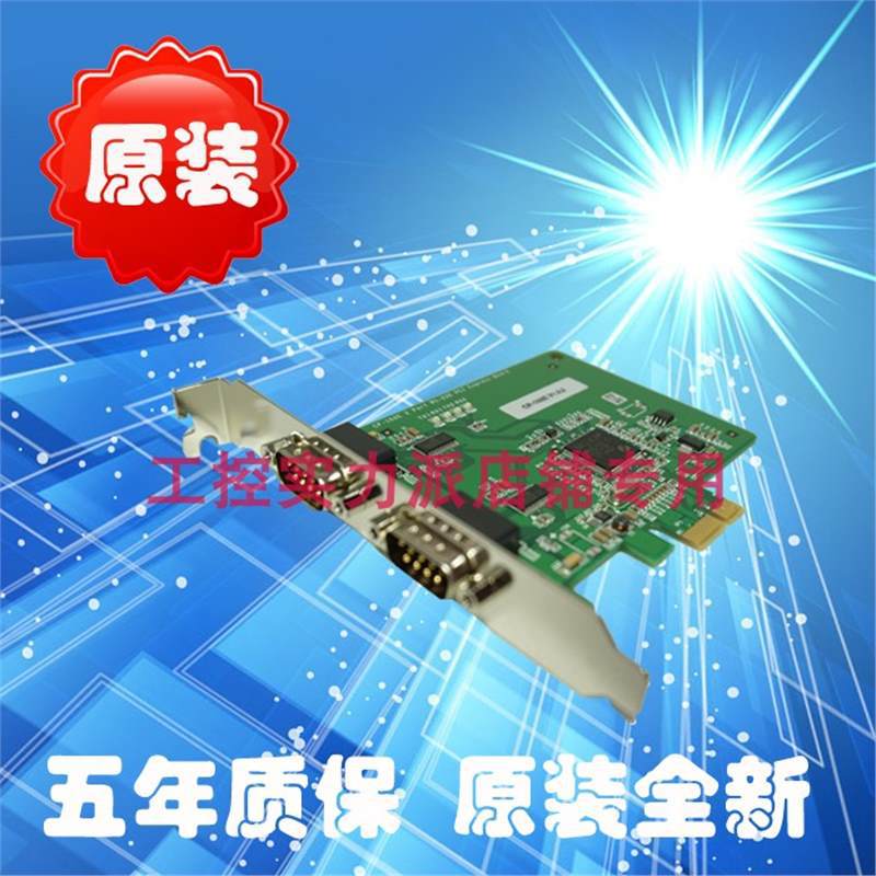 台湾 MOXA CP-102E  RS-232 PCI-E 2串口聪明型 多串口卡