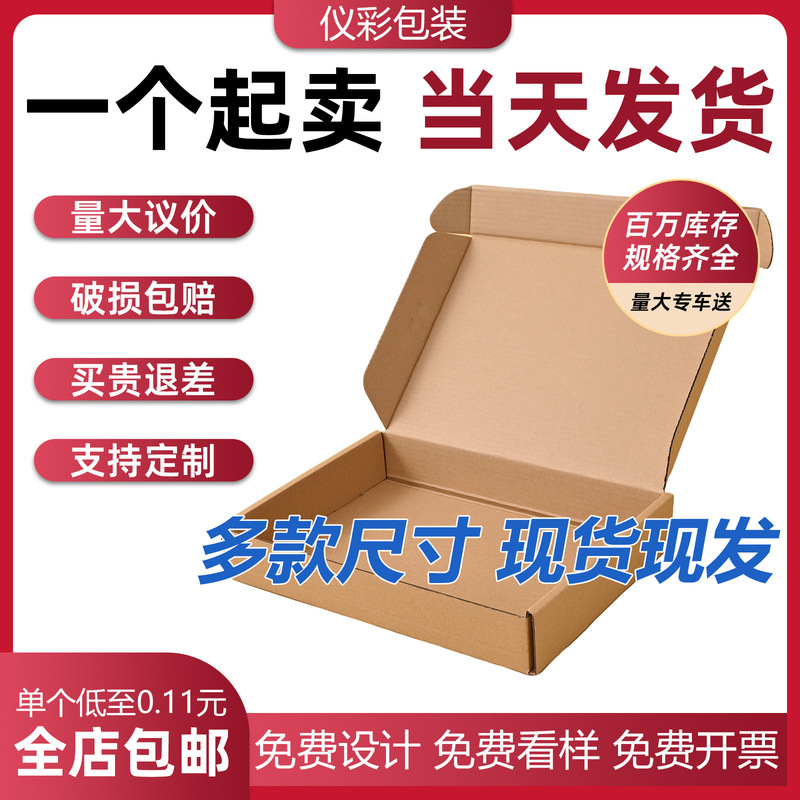 Airplane Boxes Wholesale, Extra Hard Airplane Boxes, Packing Cartons, Rectangular Clothing Packaging Cartons, Jewelry Boxes, Custom-Made Airplane Boxes Wholesale, Extra Hard Airplane Boxes, Packing Cartons, Rectangular Clothing Packaging Cartons, Jewelry Boxes, Custom-Made
