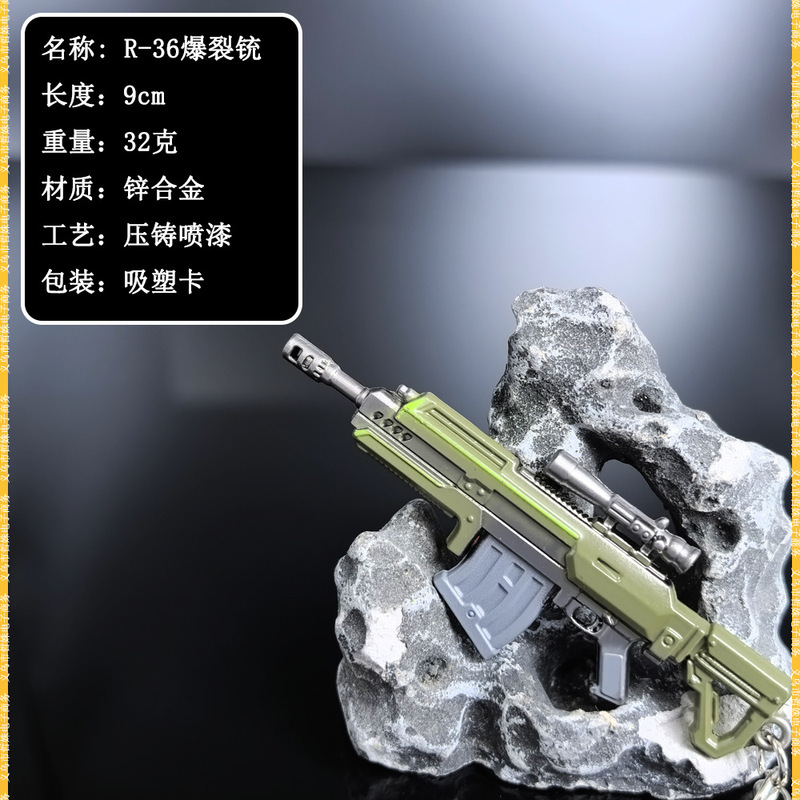迷你吃鸡小枪9CM R-36爆裂铳金属武器模型摆件钥匙扣挂件男友礼物|undefined