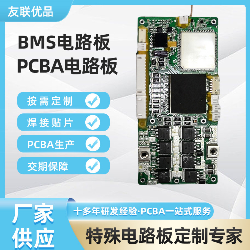 BMS大电流锂电池保护板电路板厂家带均衡太阳能电动车储能集成BMS