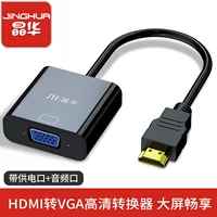 Кабель HDMI к VGA с питанием и преобразователем аудио, адаптер TV/компьютер, кабель HDMI к VGA высокого разрешения, головка