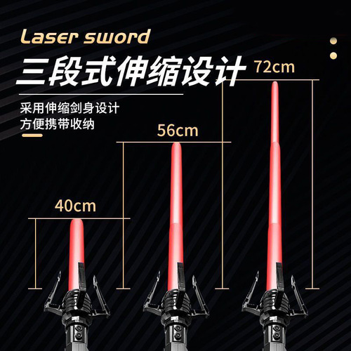 Laser Sword Star Wars 2-in-1 Light-Up Sword Toy Street Vendor Supply Retractable Sensor Light Toy Wholesale