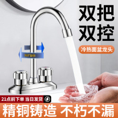 洗面台の蛇口 温水と冷水 家庭用 昔ながらの上質な銅の二穴ユニバーサル回転浴室洗面台の蛇口