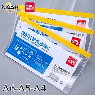 得力拉链袋透明PP文具袋公文袋拉边袋资料袋12个装办公资料收纳袋