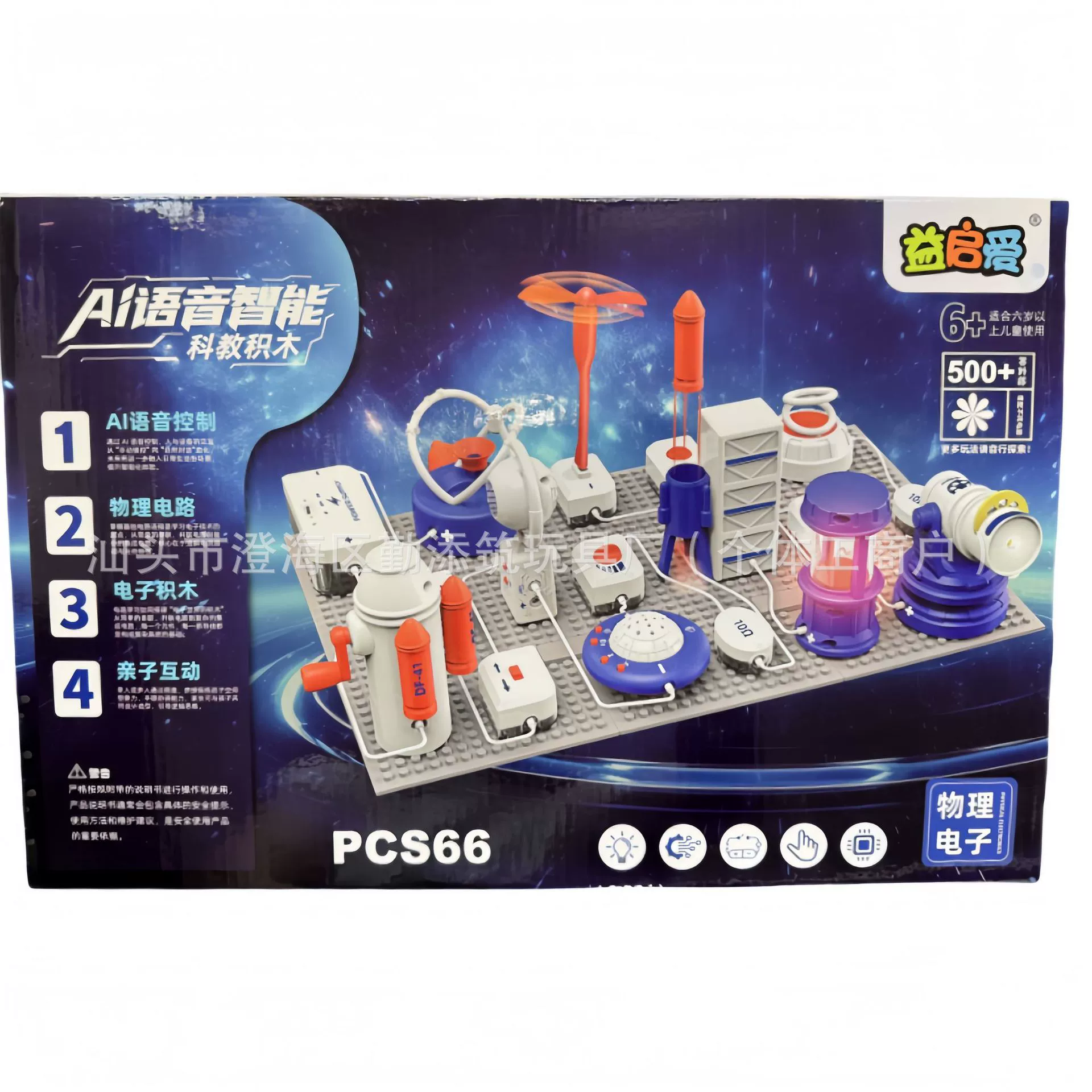 Constructor for programming, toy, equipment, circuit, training, science and technology, physics, full set