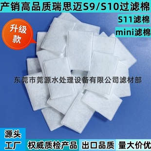 Supply Amazon Resmed S9/S10 Filter Cotton S11 Respirator Machine Filter Membrane Resmed Cpap Filter