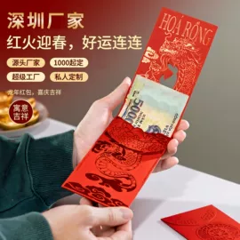 其他礼品包装;红包/利是封;纸盒