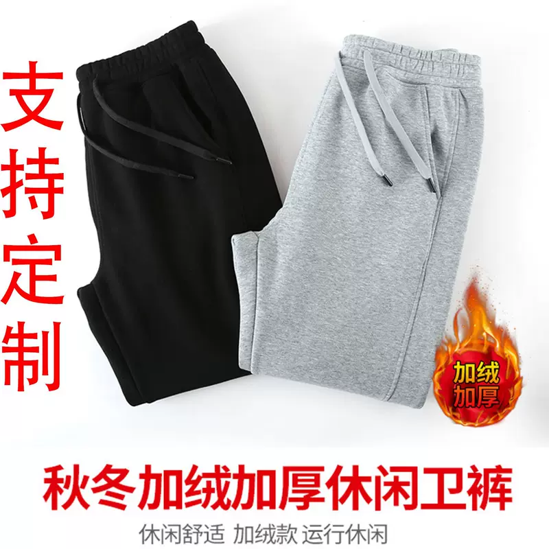 Спортивные тёплые брюки для отдыха, свободный крой
