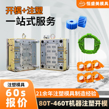 注塑模具加工异形件精密塑料PC模具外壳尼龙电子产品模具外壳注塑