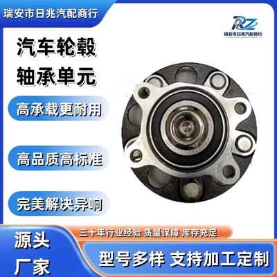 Car wheel hub Bearing