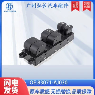 83071-aj030 SUBARU üçün şüşə qaldırıcı açarı