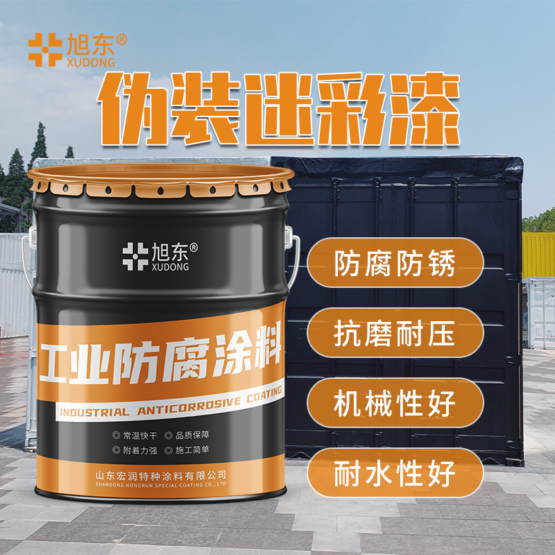 迷彩漆林地伪装涂料 建筑防伪数码迷彩漆 特种车迷彩涂料金属漆