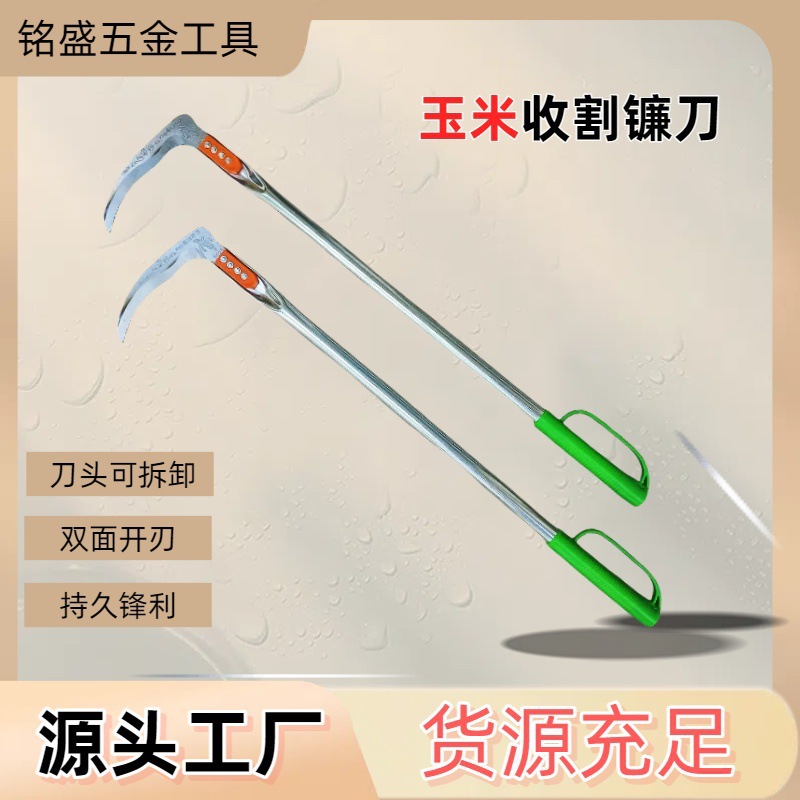 砍玉米杆专用不锈钢加长柄全钢弯柄玉米镰刀特快玉米桔梗镰刀新款
