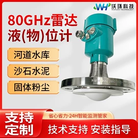 水质分析仪;流量计;雷达物位计