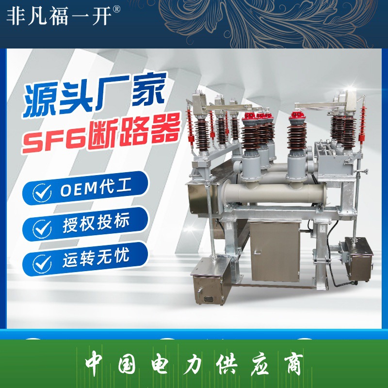 ZCW10-40.5KVL型敞开式组合电器/ZCW35KV/ZCW-72.5KV/LN2-40.5KV