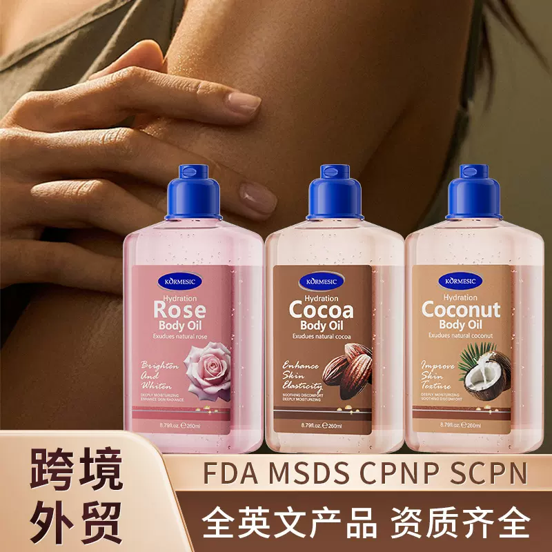 KORMESIC跨境全英文玫瑰身体油body oil保湿滋养身体精华油跨境批