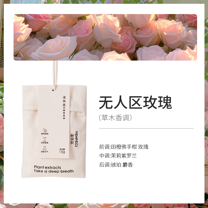 아니 남자의 존 로즈 [꽃 톤]-단일 패키지