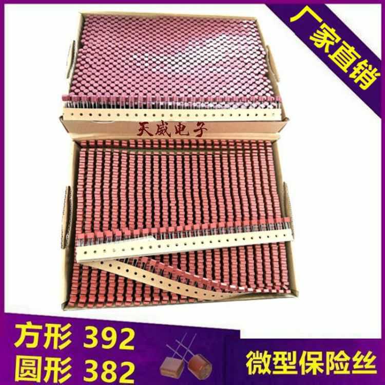 方形塑封保险丝T3.15A250V慢熔微型保险丝392方形保险丝8.5*4*8mm