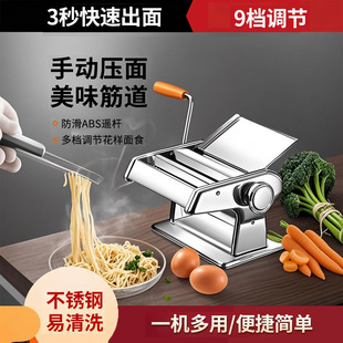 Noodles pressing machine household small noodle machine manual commercial new automatic dumpling wrapper machine multi-functional kneading and rolling machine