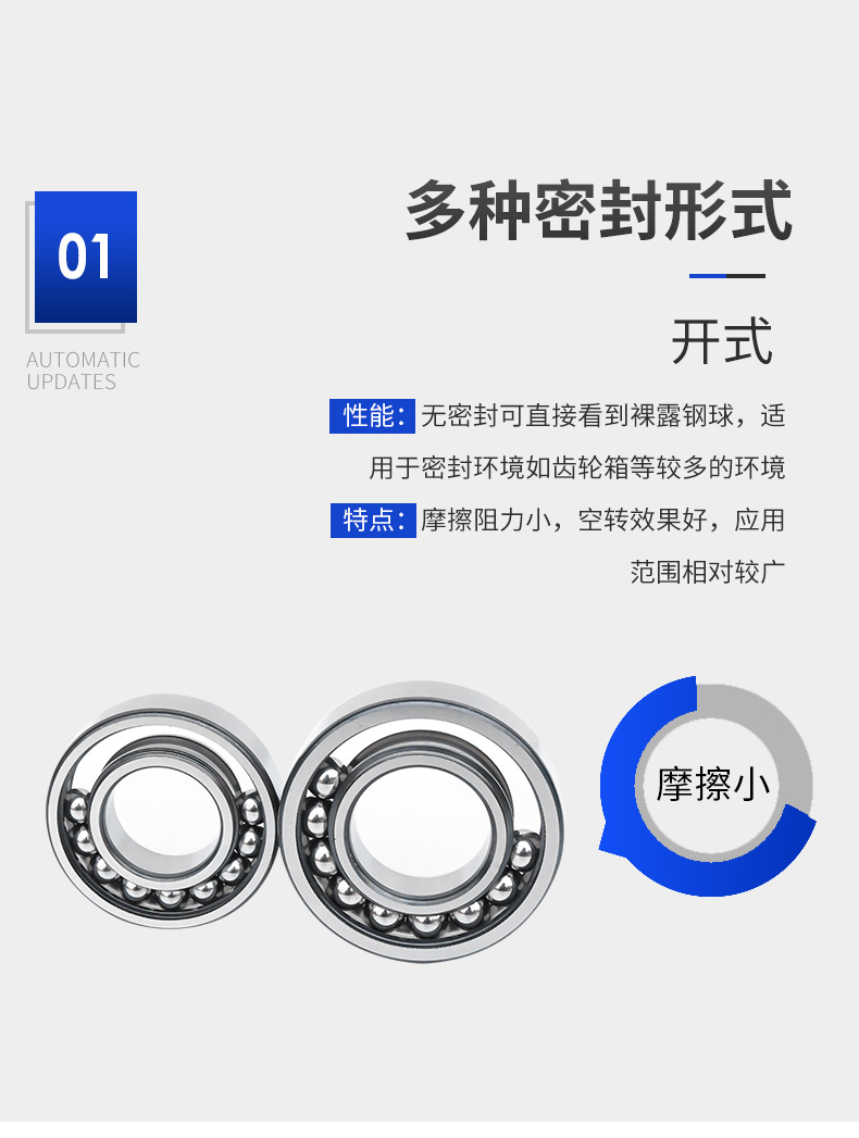 人本深沟球轴承_08.jpg