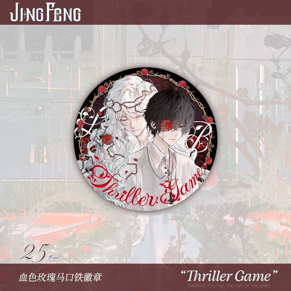 I became a god in the thriller game Bloody Rose Tinplate Badge