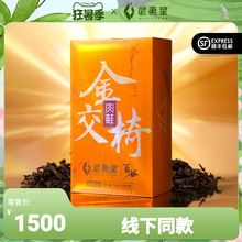 【顺丰】武夷星百谷金装-金交椅肉桂54g正岩礼盒 A2844