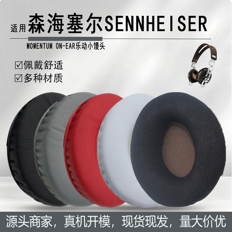 Suitable for Sennheiser Momentum On-Ear Headphones, First and Second Generation Ear Pads/Ear Covers