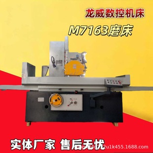 M7163ƽ��ĥ���������S��̨ƽ��ĥ�����ܴ�ˮĥ�S�ҹ�����������