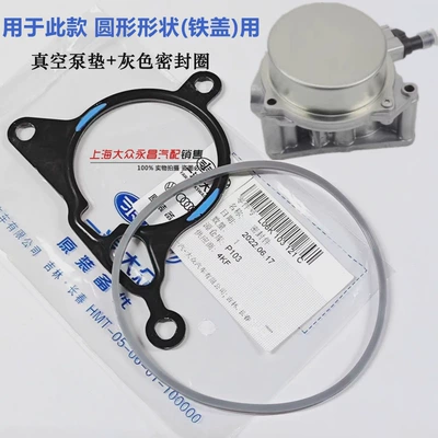 Booster Pump Pad Seal, Əyləc vakuum nasosları - vacuum-pump-pad-gray-sealing-ring