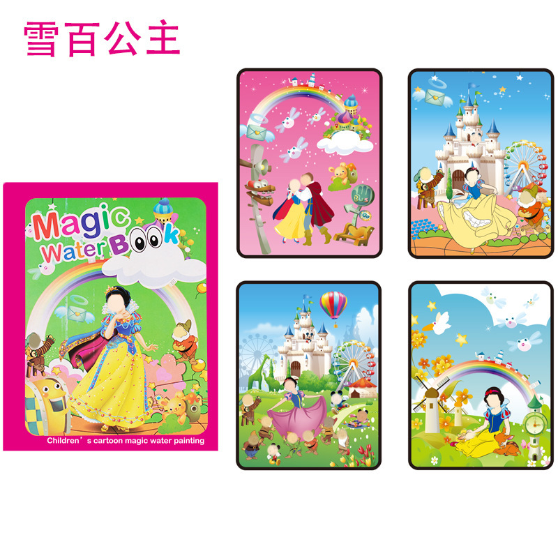 水の絵本の子供の絵の本の不思議な塗り絵のセットの赤ちゃんの益智は繰り返し色の水彩画のおもちゃを塗ります。|undefined