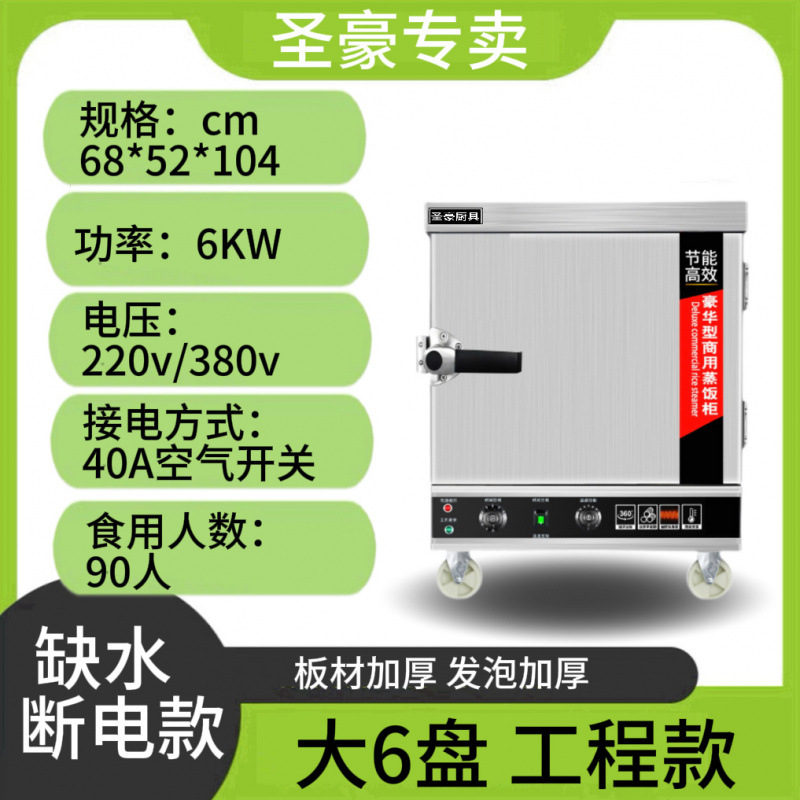 Caja de vapor eléctrica comercial de arroz al vapor, horno de arroz al vapor, caja de vapor de pan al vapor, pan al vapor, comedor automático pequeño gabinete de vapor de gas