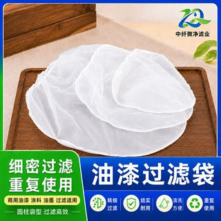 定制油漆涂料过滤袋跨境热卖1加仑5弹力松紧口尼龙过滤袋