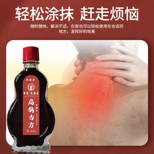 扁鹊 Ancient Recipe Knee Pain Relief Oil, Shoulder and Neck Relief Oil, Skin-Friendly Care Oil, Deep Seeping Herbal Oil