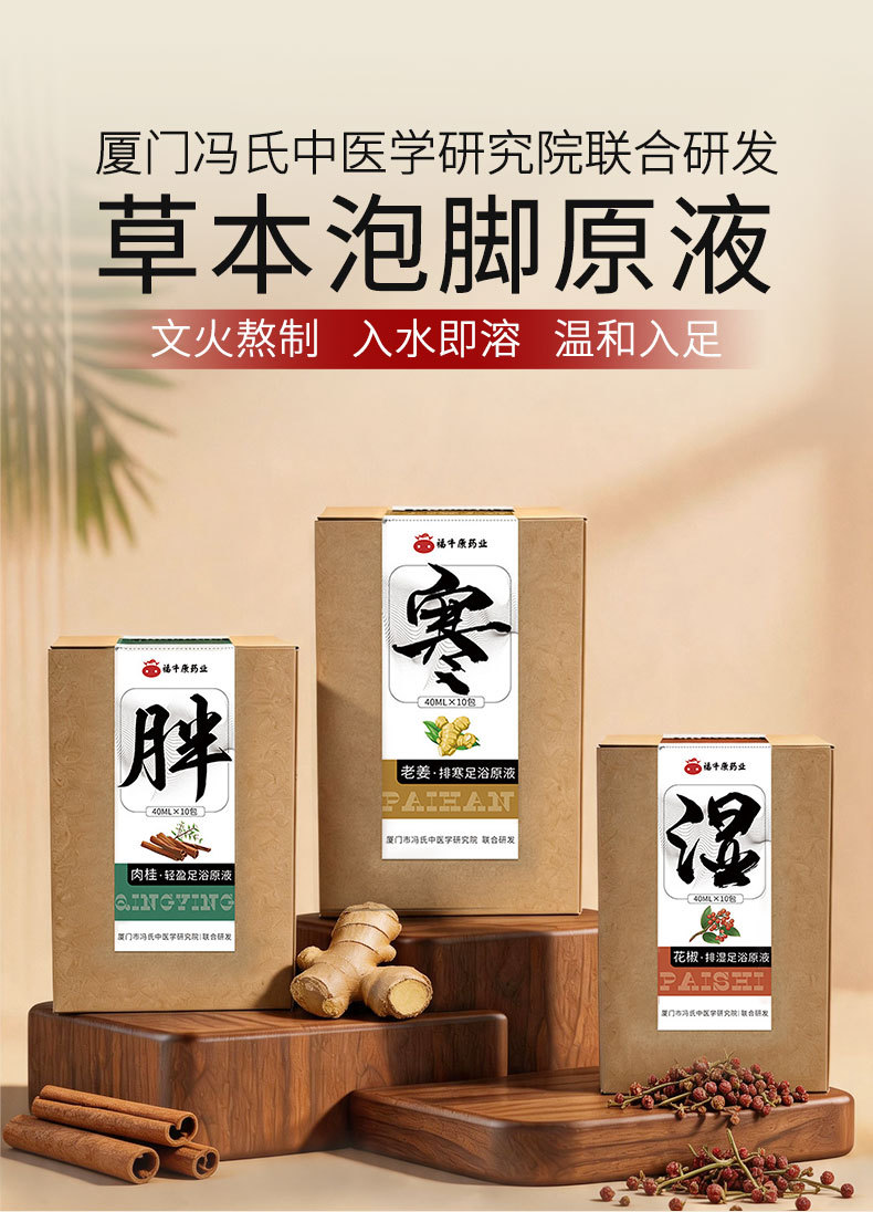 No-Brew Herbal Foot Soak Liquid 12 Herb Yao Bath with Mugwort 40ml x 10 Sachets for Spa and Salon Use key features