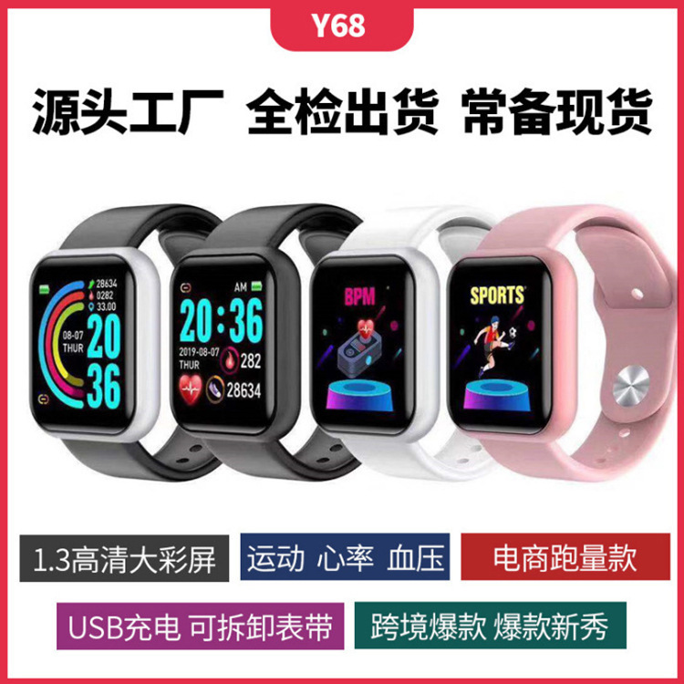 Cross-border explosions Y68 smart bracelet heart rate blood pressure D20 sports Bluetooth watch health multifunctional watch