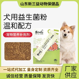 营养性添加剂;猫猫保健品;狗狗保健品