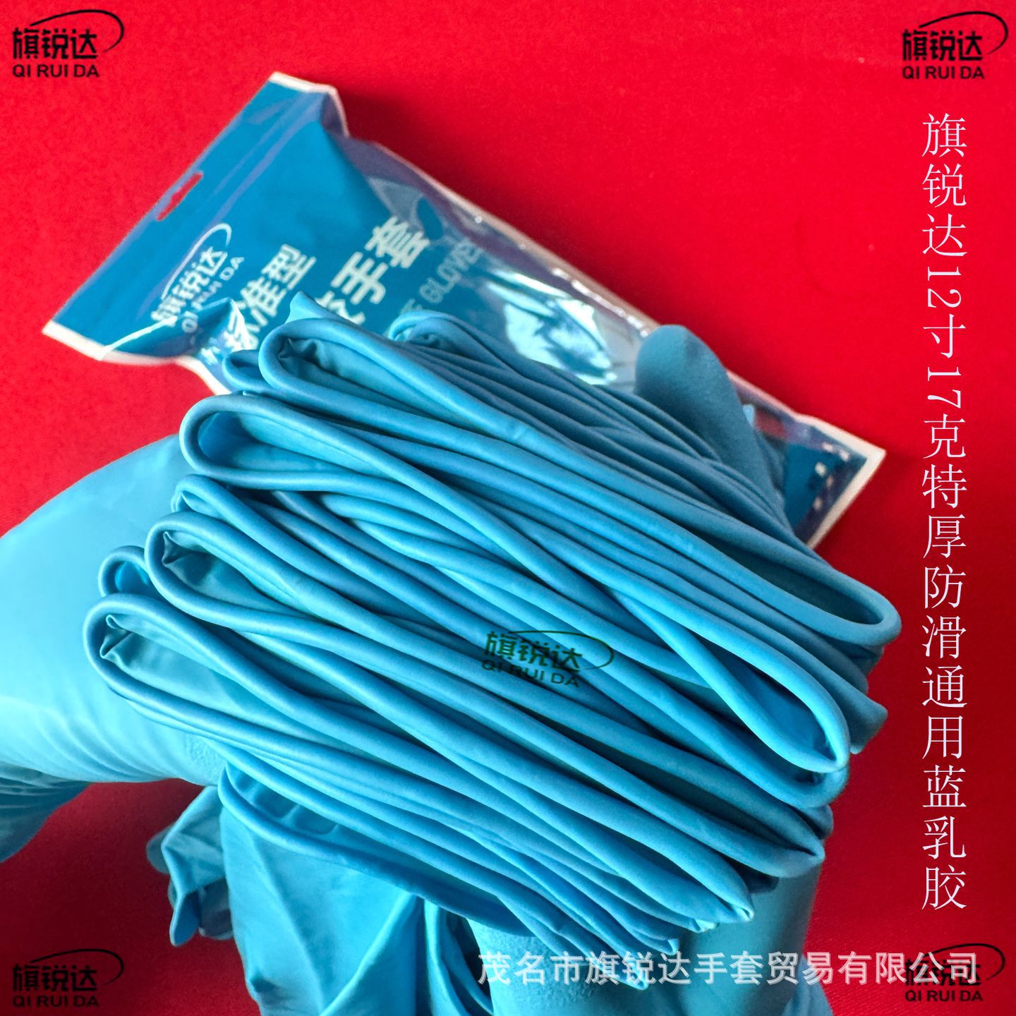 Qiruida (20개/XL 사이즈) 12inch 두꺼운 미끄럼 방지 범용 블루 라텍스