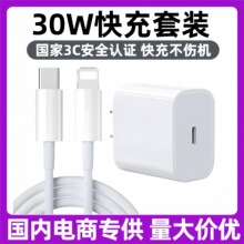 ����ƻ��16�����3C��֤ԭ��pd30w�ֻ����ͷiPhone16pro���ͷ