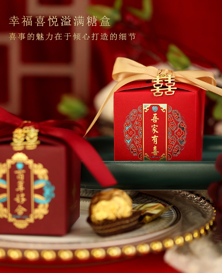 中国风喜糖盒结婚喜糖盒子婚礼创意喜糖袋伴手礼糖果包装纸盒批发详情1