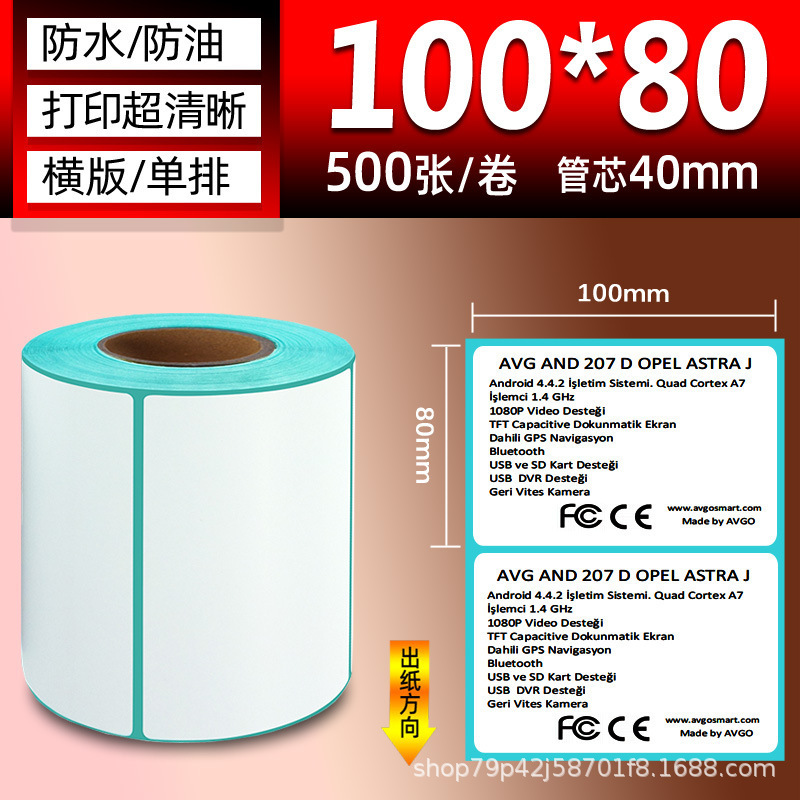 三防热敏纸 100×150E邮宝快递面单不干胶标签热敏标签贴纸打印纸|undefined