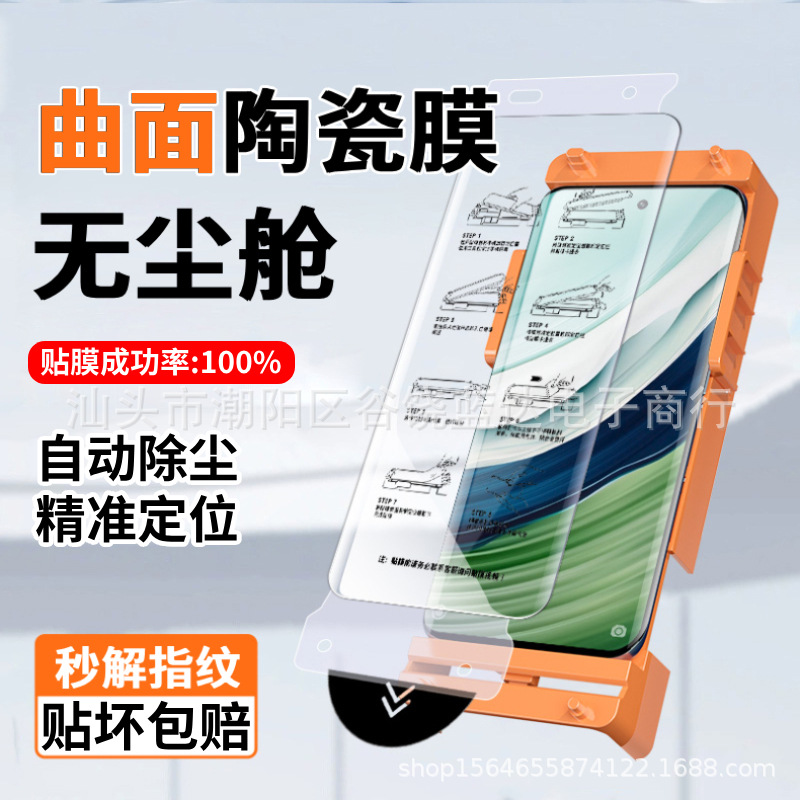 For Huawei mate60pro Ceramic Tempered Mobile Phone Film 70 Seconds Dust-free Curved Surface High Definition Protection Film