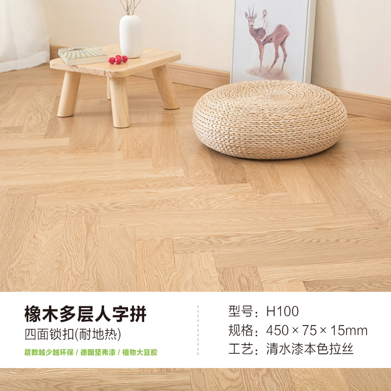 H100 다층 오크 브러시드