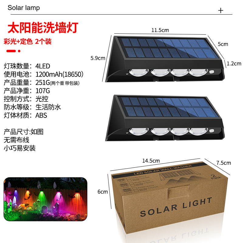 跨境亚马逊太阳能围墙灯户外庭院洗墙灯家用照明LED花园氛围壁灯|undefined