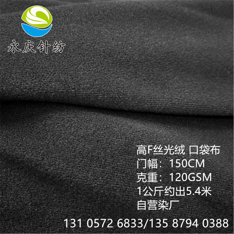 湖州厂家经销50D/72F丝光绒 手感柔软舒适羽绒服口袋布 自营染厂