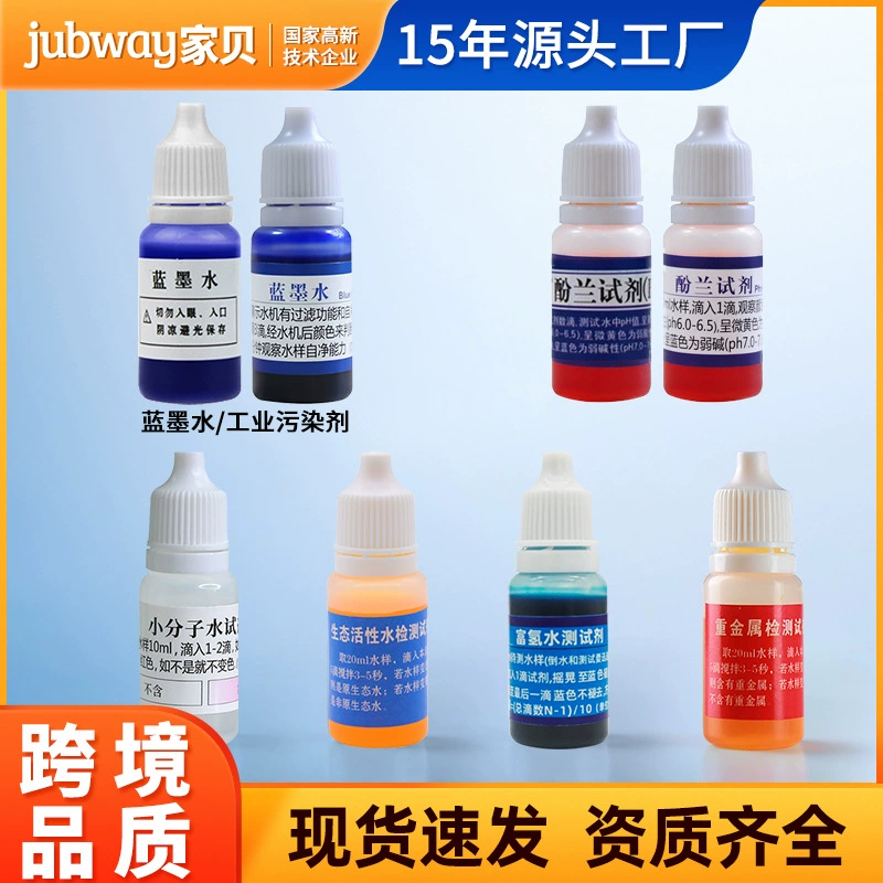 Детектор качества воды Фенолан Промышленное загрязнение тяжелых металлов Активная вода, богатая водородом вода мелкая молекула реагент для измерения синих чернил