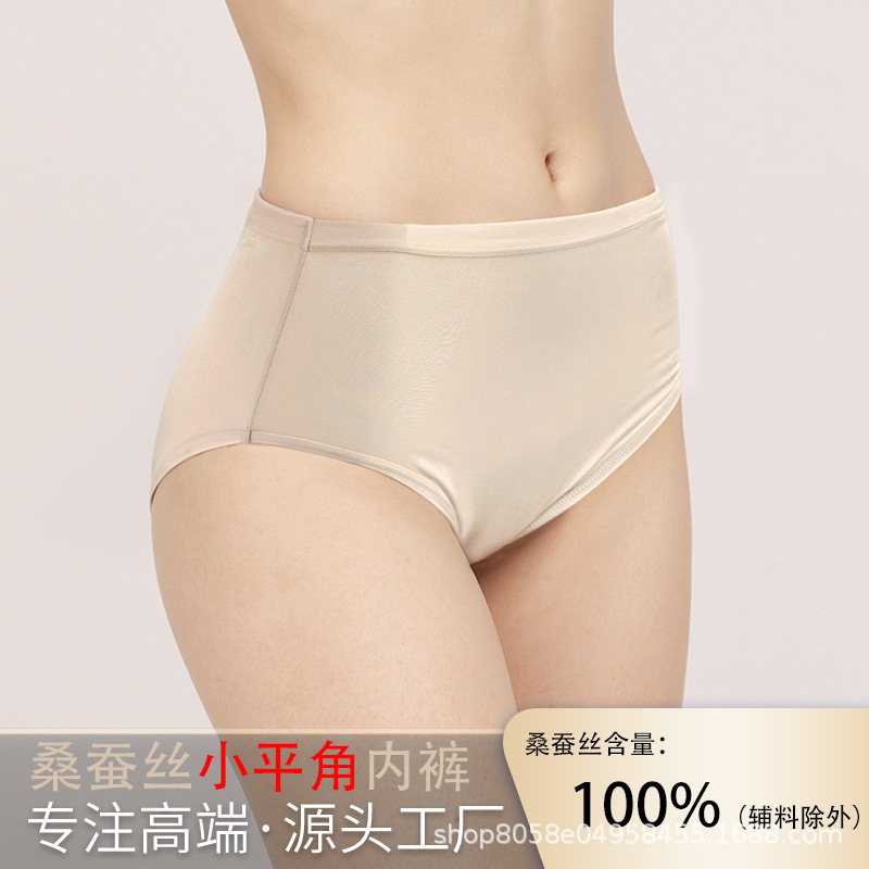 100% Mulberry Silk Pure Color Comfortable Mid-Waist Sexy Underwear Women's Silk Thin Breathable Seamless Small Boxer Briefs
