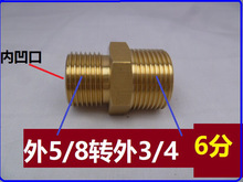 钢瓶转换头 氧气减压器接头14 16 22 3/4转5/8 双外丝接头转换头